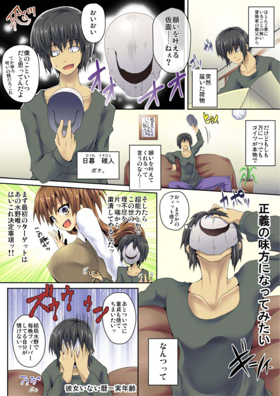 [Koppamu] Zecchō Kamen Superuman 1_03