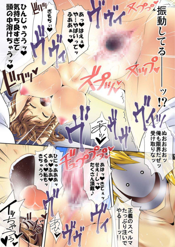 [Koppamu] Zecchō Kamen Superuman 1_19