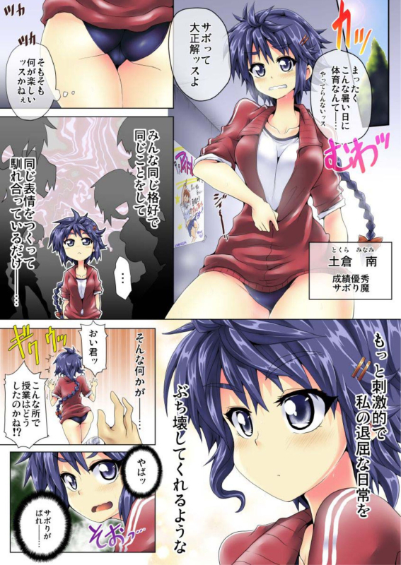 [Koppamu] Zecchō Kamen Superuman 1_23