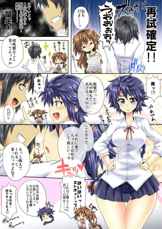 [Koppamu] Zecchō Kamen Superuman 1_41