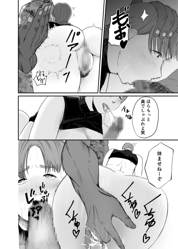 [Koremensu] Genchi de Atarashii Otto Dekimashita ~Hitozuma Netorare Natsu Yasumi~_19