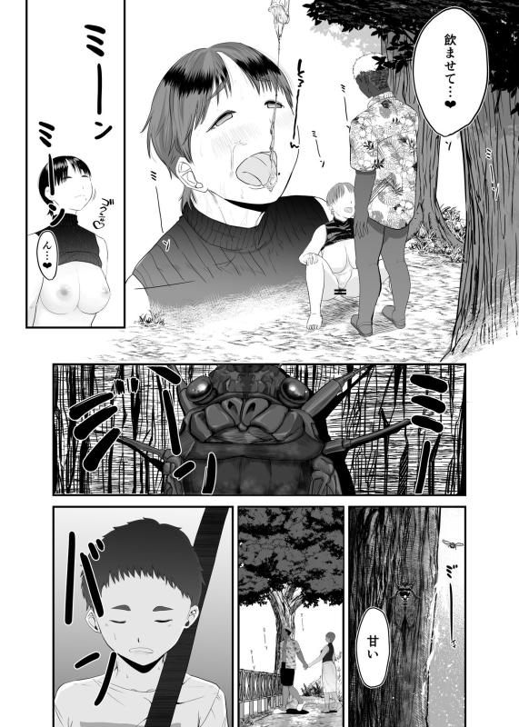 [Koremensu] Genchi de Atarashii Otto Dekimashita ~Hitozuma Netorare Natsu Yasumi~_34