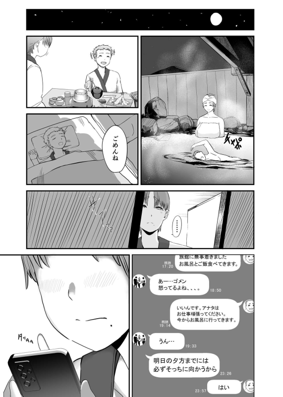 [Koremensu] Genchi de Atarashii Otto Dekimashita ~Hitozuma Netorare Natsu Yasumi~_36