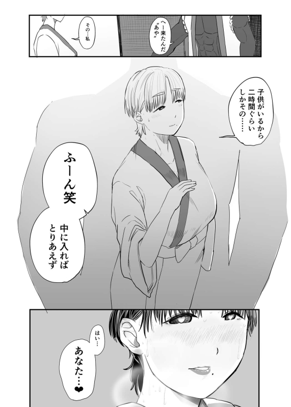 [Koremensu] Genchi de Atarashii Otto Dekimashita ~Hitozuma Netorare Natsu Yasumi~_38