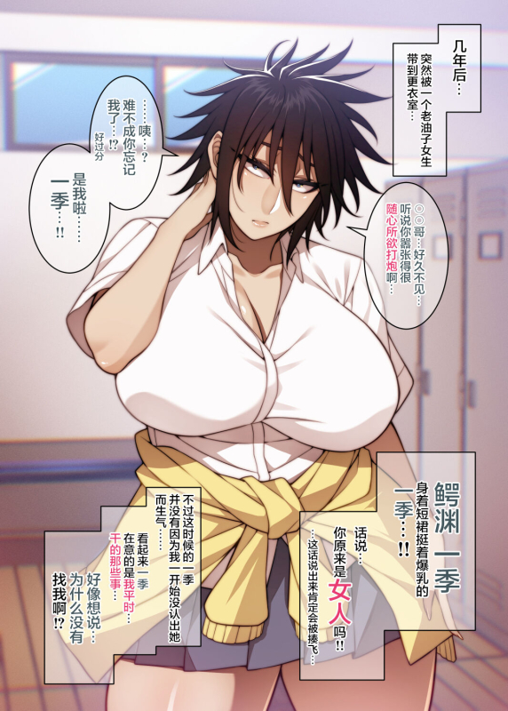 [Korotsuke] Root dark glasses ♀ & Yabeyatsu ♀ + boxed [Chinese][海虎战神汉化组汉化]_04