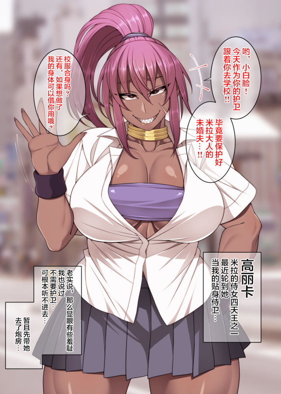 [Korotsuke] Root dark glasses ♀ & Yabeyatsu ♀ + boxed [Chinese][海虎战神汉化组汉化]_16