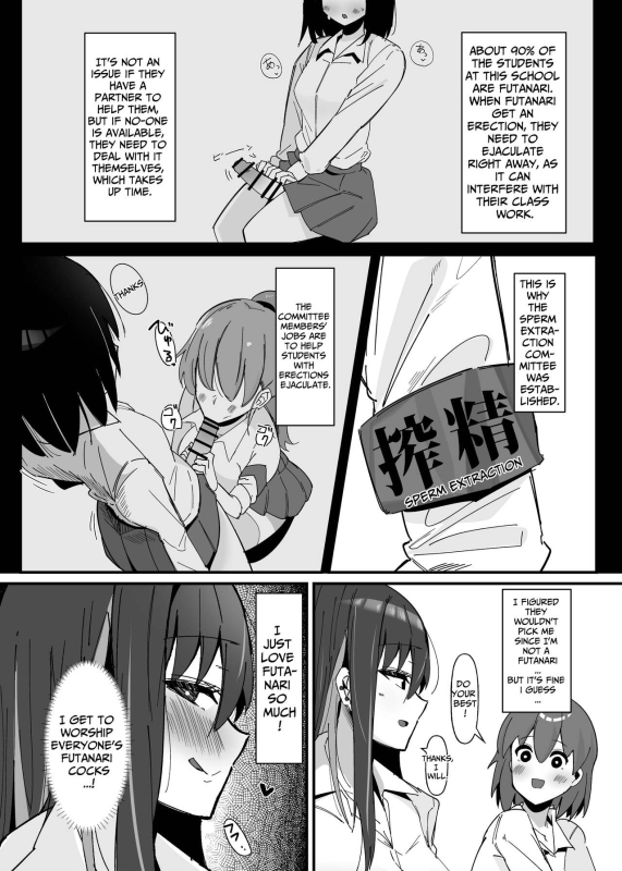 [Kosuko Teikoku (sella)] Futanari Sakusei Iin no Oshigoto [Digital] [English] [Hentai_Translator]_03