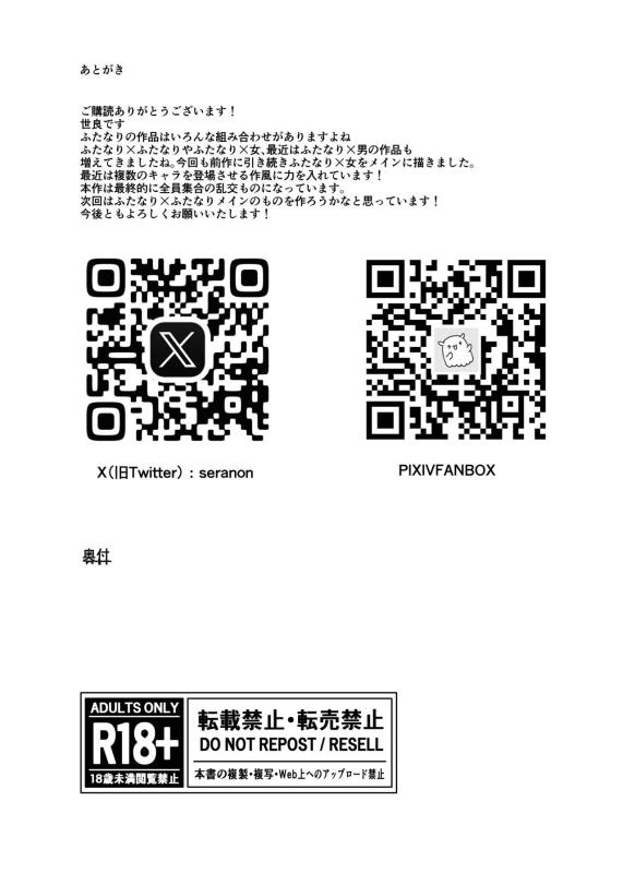 [Kosuko Teikoku (sella)] Futanari Sakusei Iin no Oshigoto [Digital] [English] [Hentai_Translator]_23