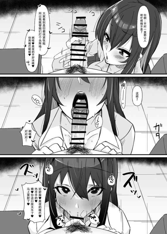 [Kosuko Teikoku (sella)] Futanari Sakusei Iin no Oshigoto 扶她榨精委员的初次工作 [Chinese] [黄记汉化组] [Digital]_05