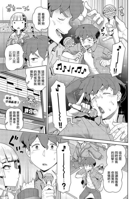 [Kousuke] Kintama karakara kara OK! (COMIC Anthurium 2024-04) [Chinese] [Digital]_02