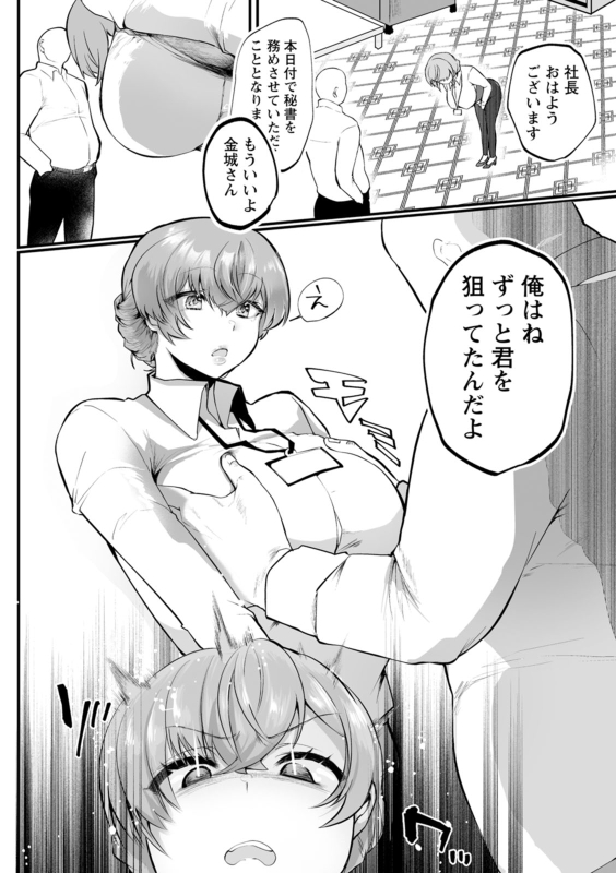 [Kuga Mayuri] Sei Shoudou [Digital]_019