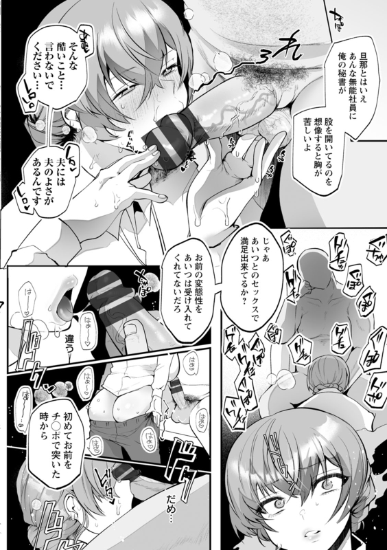 [Kuga Mayuri] Sei Shoudou [Digital]_031