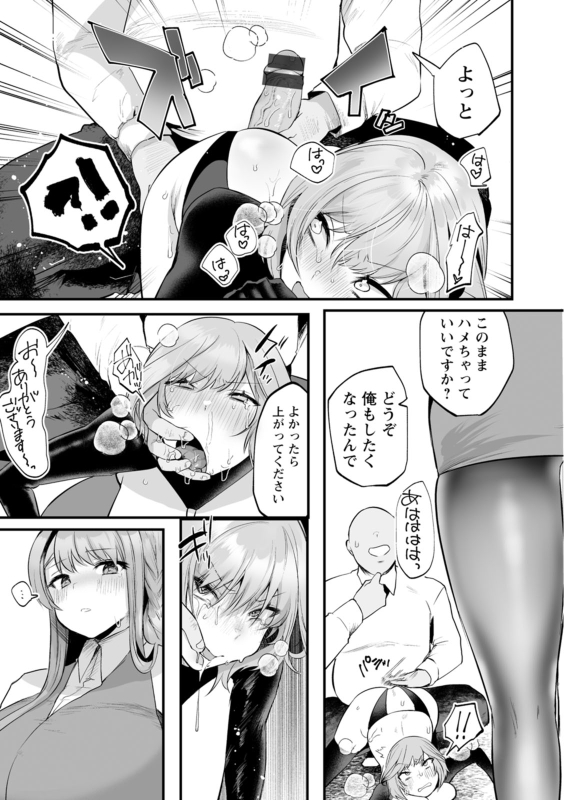 [Kuga Mayuri] Sei Shoudou [Digital]_068