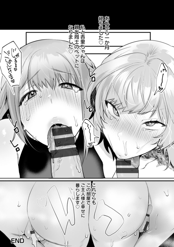 [Kuga Mayuri] Sei Shoudou [Digital]_075