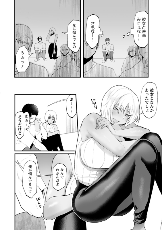 [Kuga Mayuri] Sei Shoudou [Digital]_103