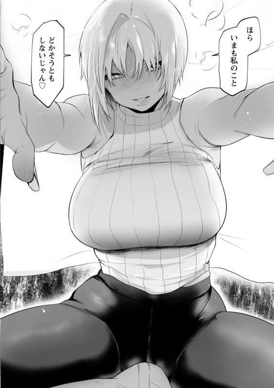 [Kuga Mayuri] Sei Shoudou [Digital]_107