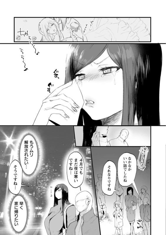 [Kuga Mayuri] Sei Shoudou [Digital]_124