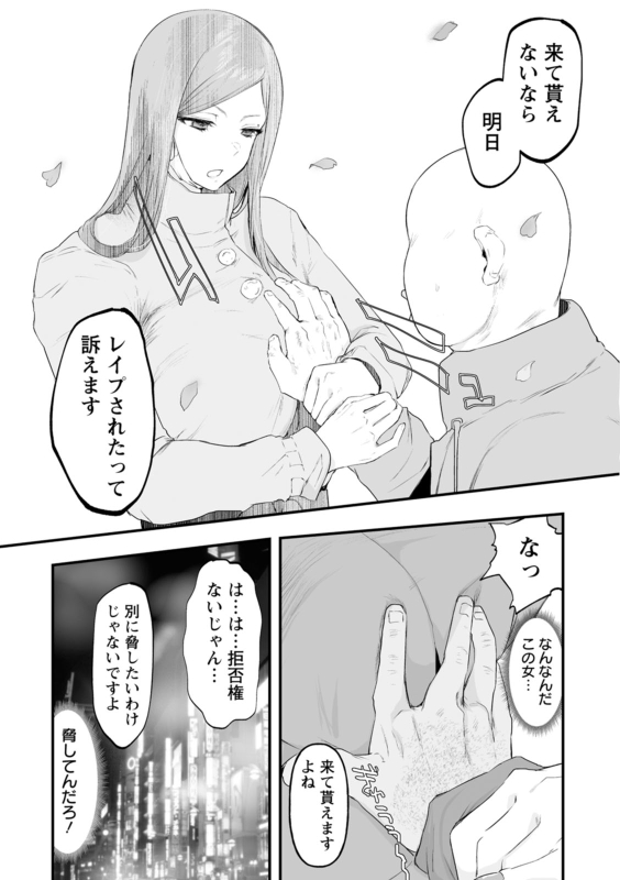 [Kuga Mayuri] Sei Shoudou [Digital]_126