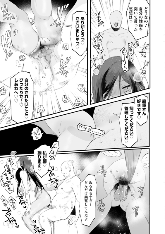 [Kuga Mayuri] Sei Shoudou [Digital]_136