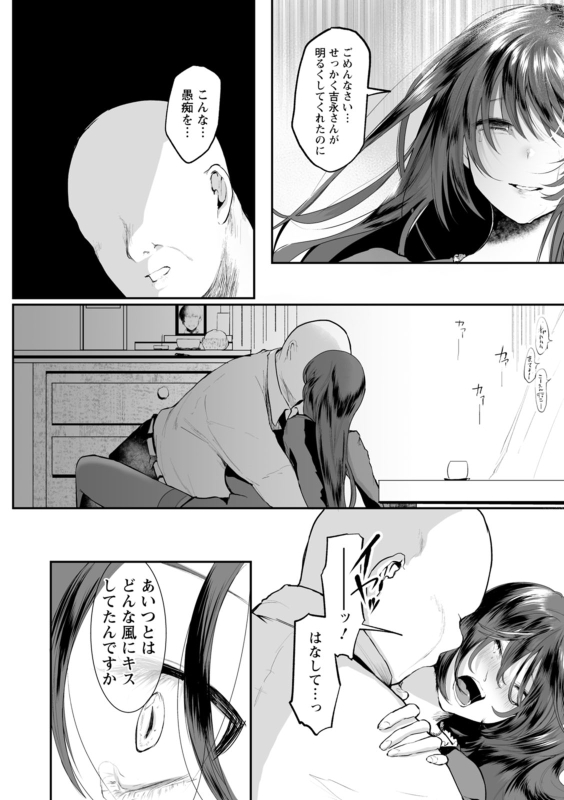 [Kuga Mayuri] Sei Shoudou [Digital]_147