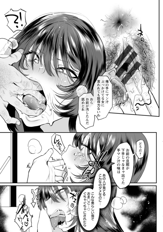 [Kuga Mayuri] Sei Shoudou [Digital]_154