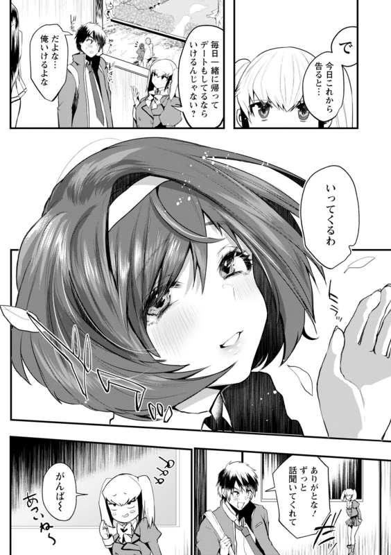 [Kuga Mayuri] Sei Shoudou [Digital]_169