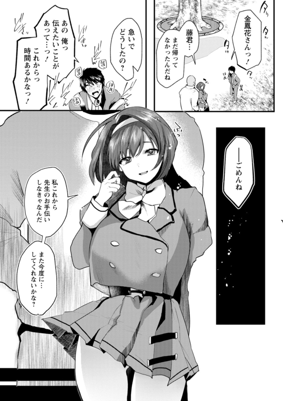 [Kuga Mayuri] Sei Shoudou [Digital]_170