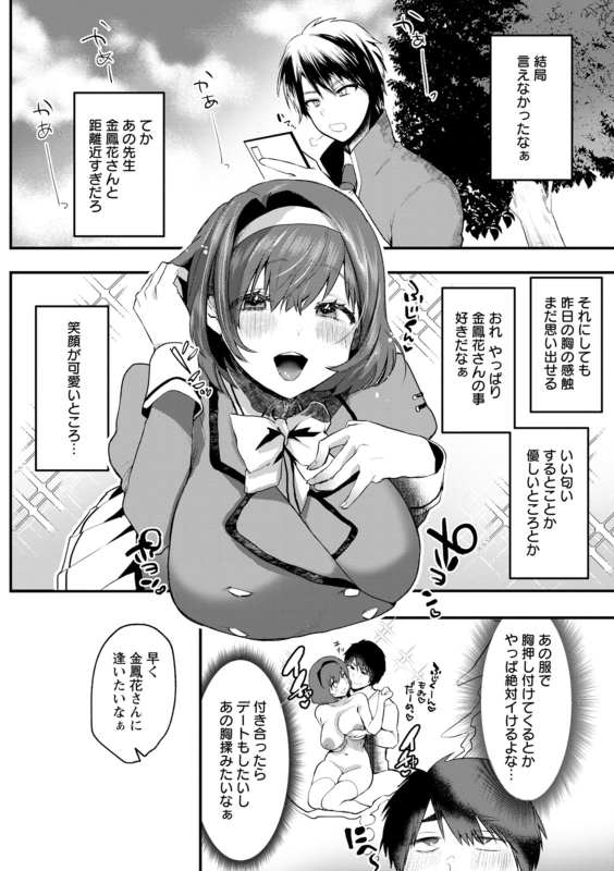 [Kuga Mayuri] Sei Shoudou [Digital]_181