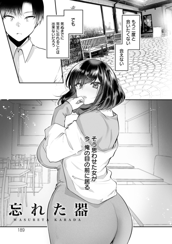 [Kuga Mayuri] Sei Shoudou [Digital]_190