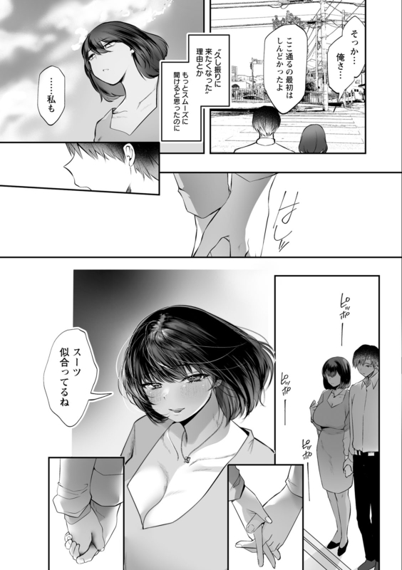 [Kuga Mayuri] Sei Shoudou [Digital]_194