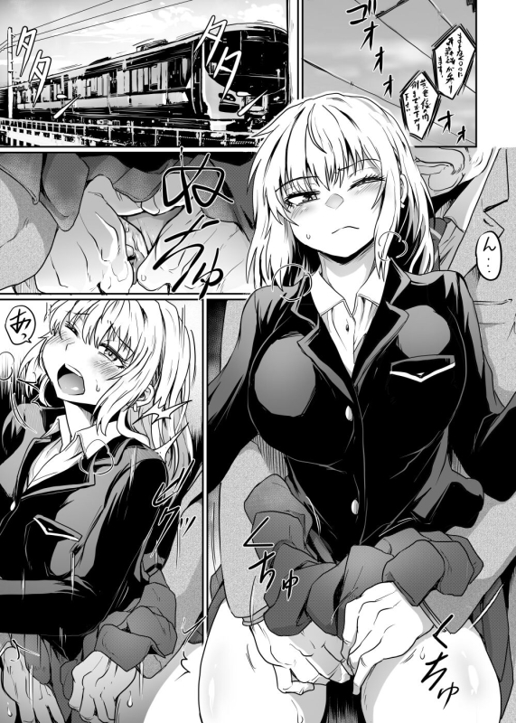 [Kujira Sanbiki] Hajimari wa Chikan kara_12