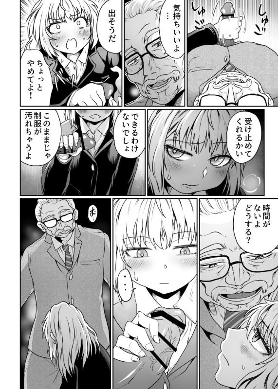 [Kujira Sanbiki] Hajimari wa Chikan kara_15