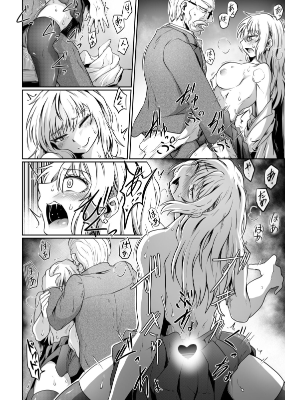 [Kujira Sanbiki] Hajimari wa Chikan kara_21