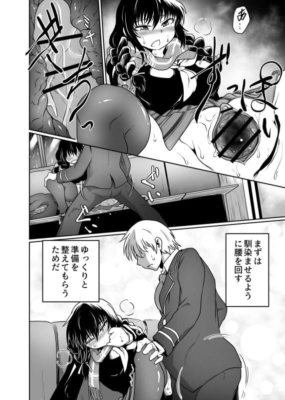 [Kujira Sanbiki] Hajimari wa Chikan kara_35