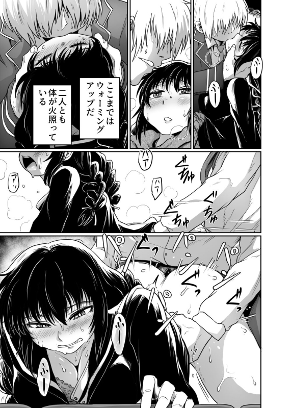 [Kujira Sanbiki] Hajimari wa Chikan kara_37