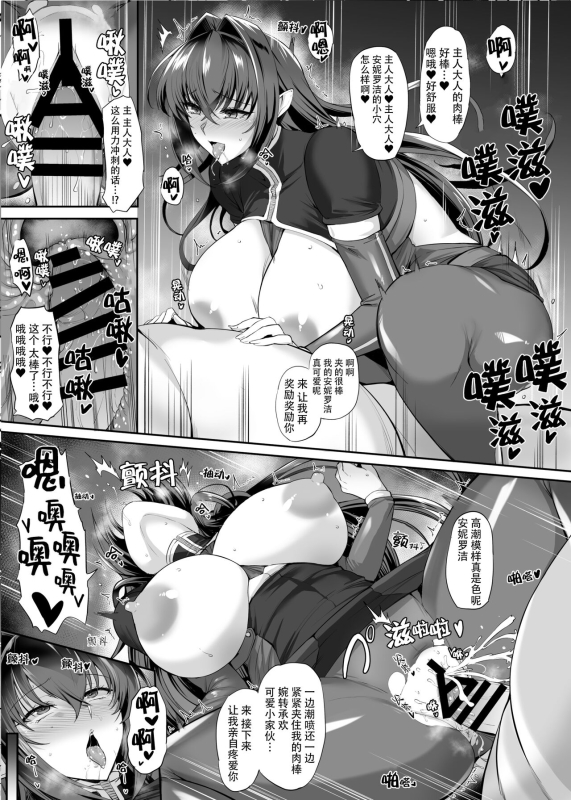 [Kumakiti] skeb Annerose Manga 2 (Koutetsu no Majo Annerose) [Chinese]_2