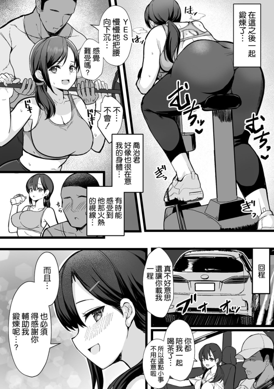 [Kumasaku Tamizou] Netorase Training Gym (Bessatsu COMIC GEE Anthology Modaete Aegu!! Hoshiga_05