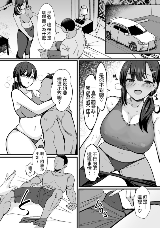 [Kumasaku Tamizou] Netorase Training Gym (Bessatsu COMIC GEE Anthology Modaete Aegu!! Hoshiga_06