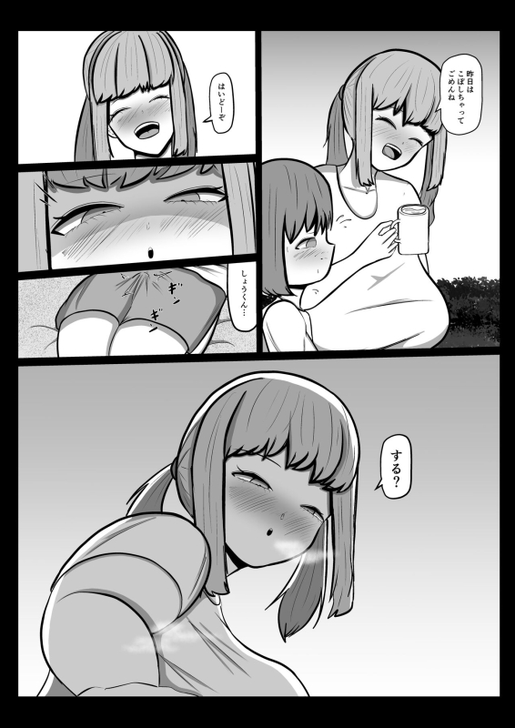 [Kuoritexi] Ai-chan_10