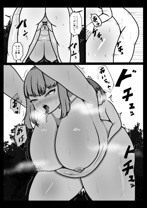 [Kuoritexi] Ai-chan_25