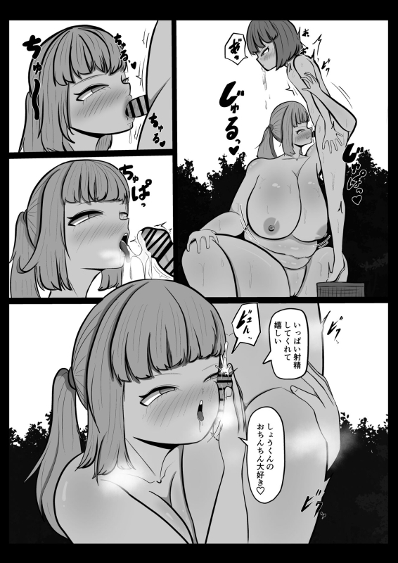 [Kuoritexi] Ai-chan_27