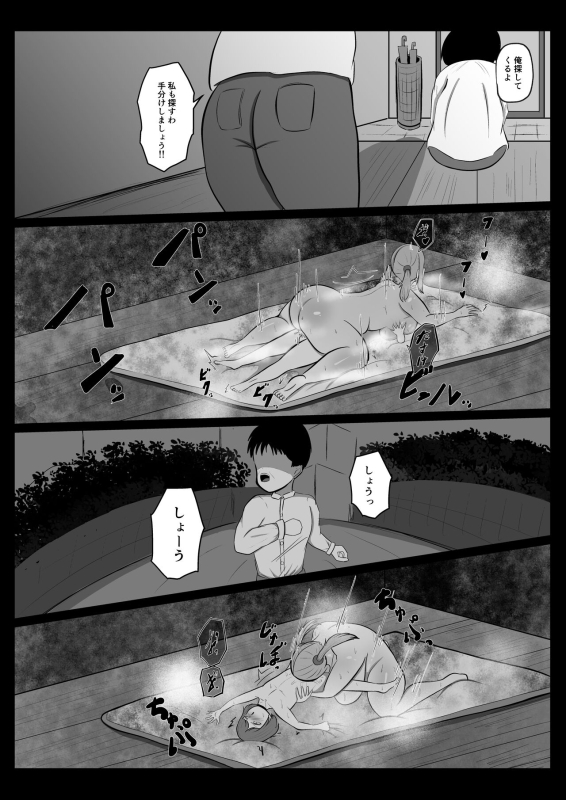 [Kuoritexi] Ai-chan_35