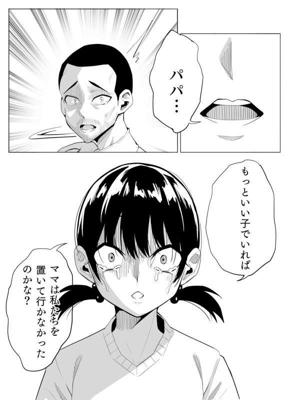 [Kuraido] Number One ni Naru Tame ni 2_04