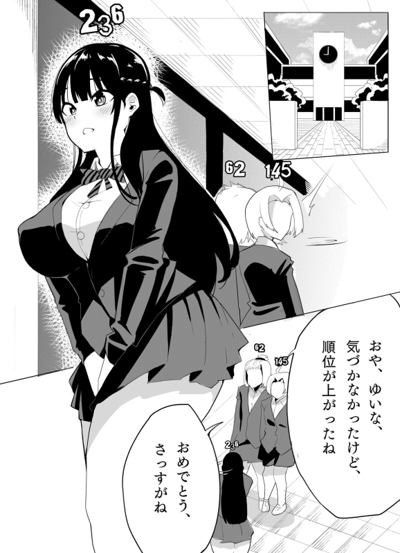 [Kuraido] Number One ni Naru Tame ni 2_07