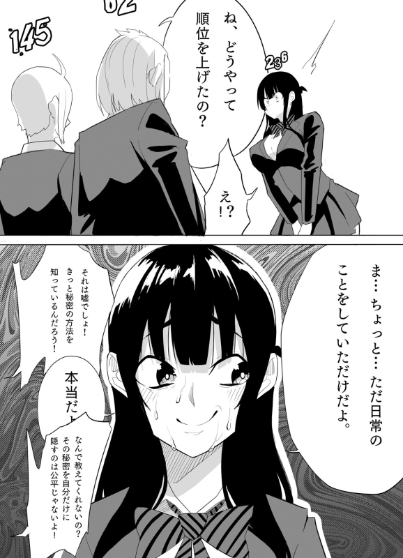 [Kuraido] Number One ni Naru Tame ni 2_09