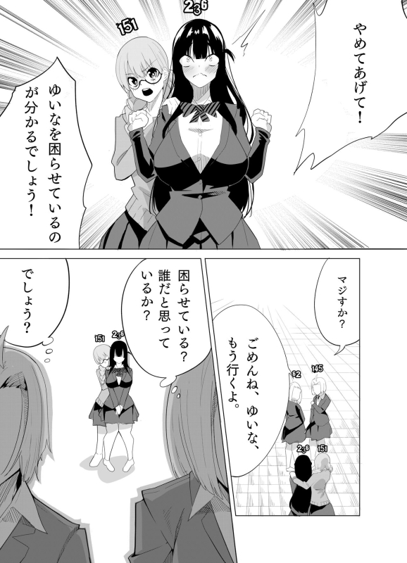 [Kuraido] Number One ni Naru Tame ni 2_10