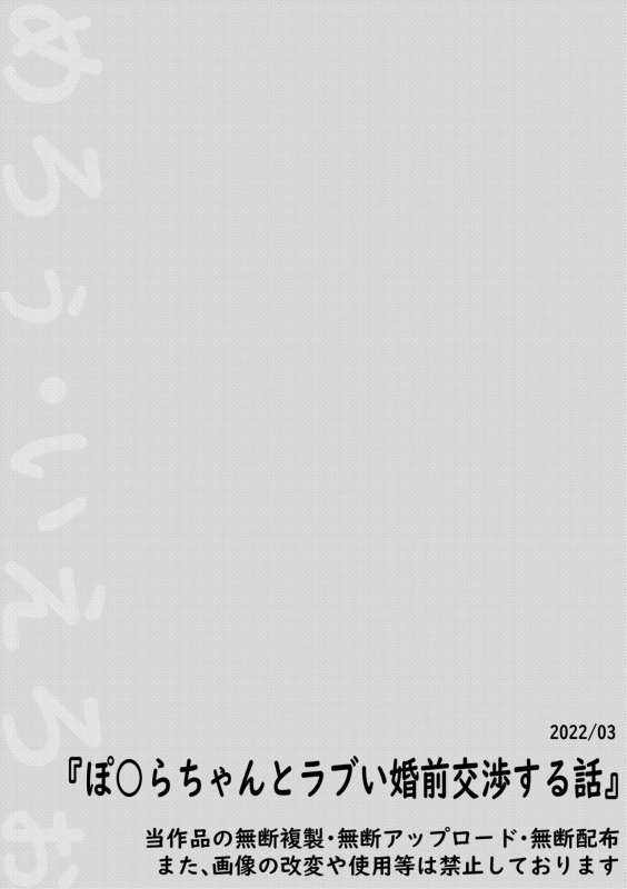 [Kuroi Mello Yello] Poplar-chan to Rabui Konzenkoushou Suru Hanashi (WORKING!) [Digital]_11