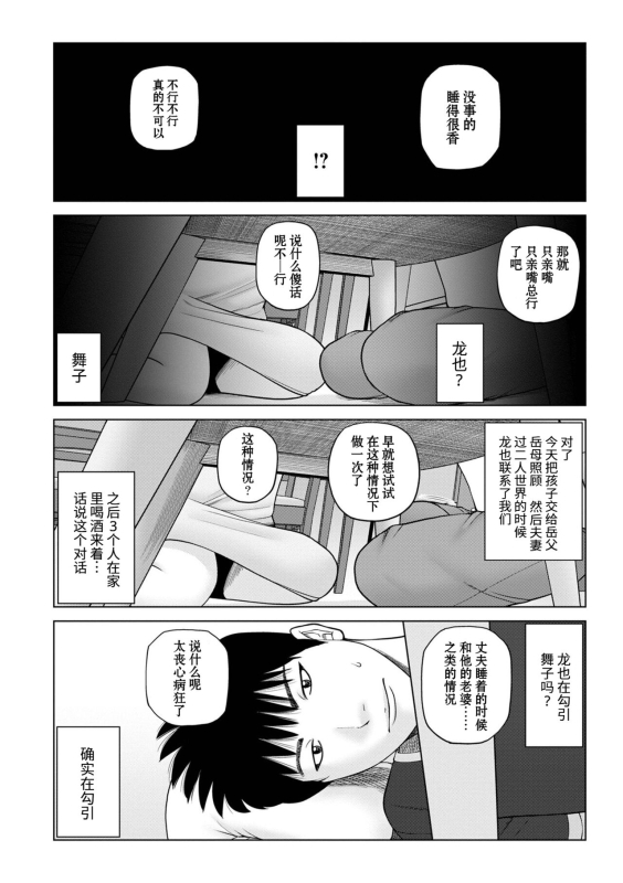 [Kuroki Hidehiko] Rarity code Ch.0 [Chinese] [Digital] [uncensored]_01