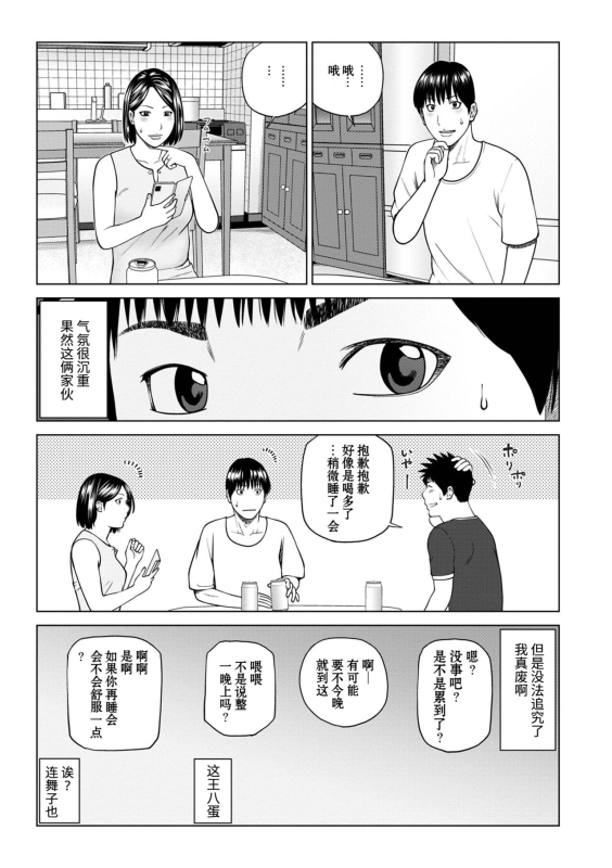 [Kuroki Hidehiko] Rarity code Ch.0 [Chinese] [Digital] [uncensored]_04