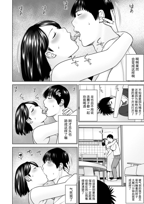 [Kuroki Hidehiko] Rarity code Ch.0 [Chinese] [Digital] [uncensored]_05